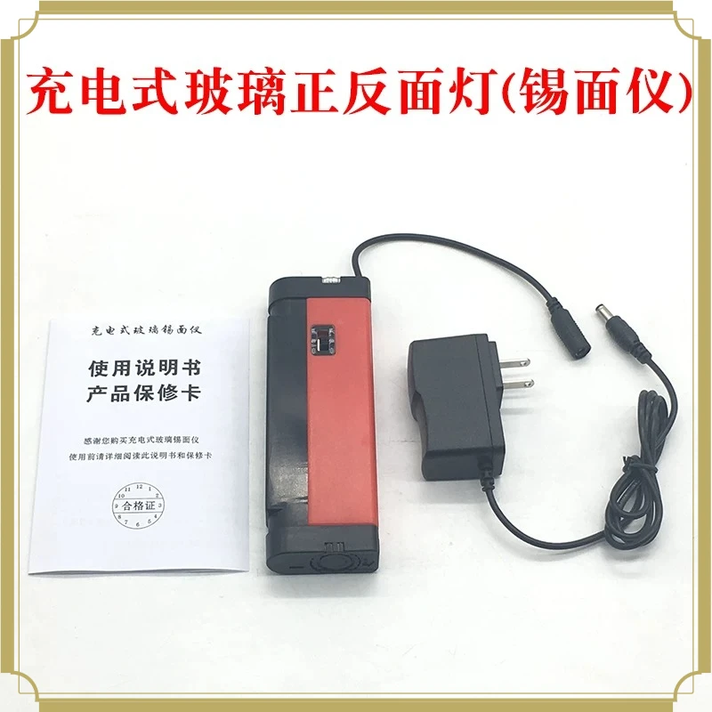 portable-tin-side-detector-lamp-tinned-side-lamp-for-identifying-glass-tinned-surface
