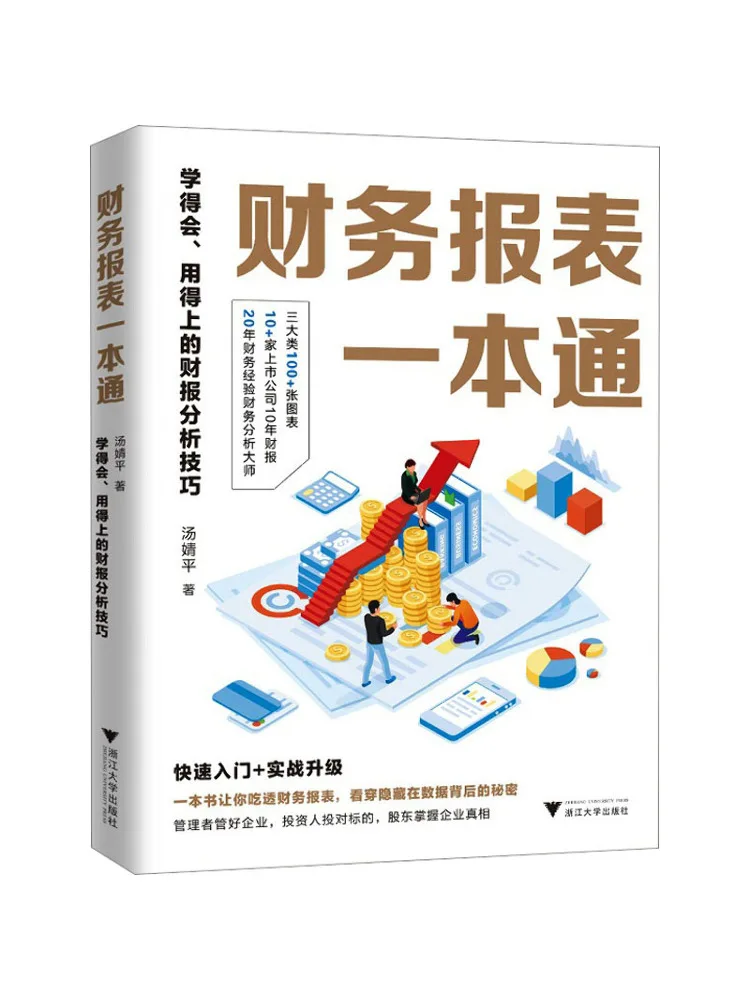 

Book-Winshare Financial Statements в одном Навыки анализа финансовых отчетов, которые вы можете научиться и использовать
