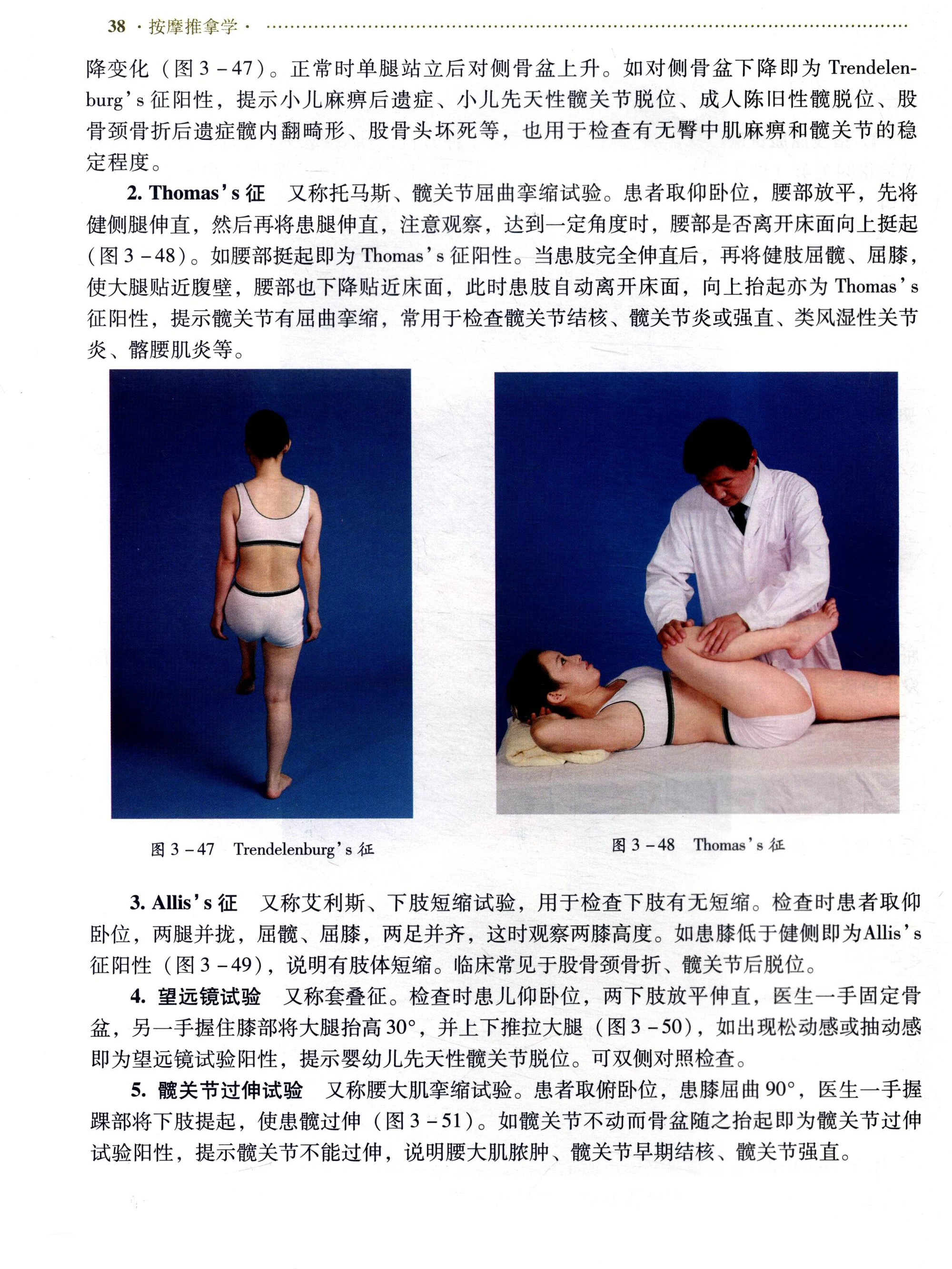 Imagem -05 - Livro Médico da Ciência Massagem Chinesa