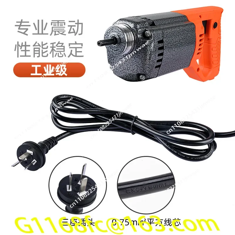220V Hand-held Concrete Vibrator + 1.5M Vibrating Spear Industrial Portable Plug-in Vibrator Concrete Vibrator part