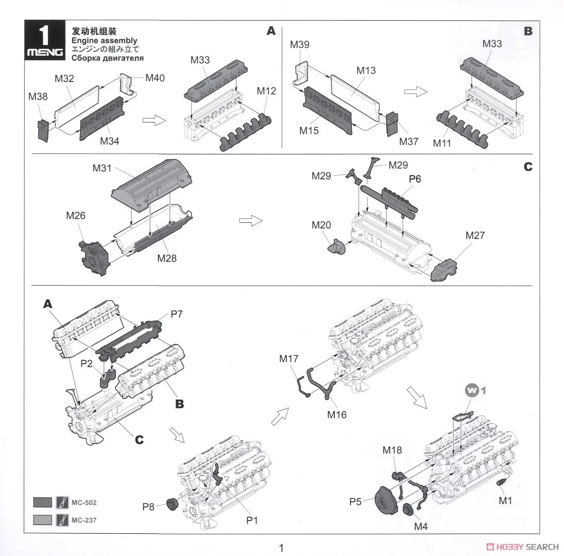 Meng SPS-028 1/35 Russie V-84 Tailles K Moteur Pour TS-014 et TS-028 T-72 MODÈLES Passe-temps Jouet En Plastique Modèle De Construction Kit D'assemblage Cadeau