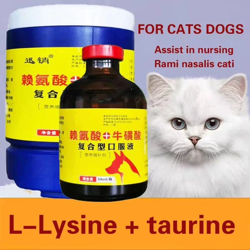 Perros y gatos con lisina + taurina, compuesto líquido oral, estornudos, suplemento para la tos, nutrición para promover el apetito