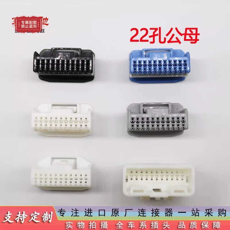 2PCS Original Tyco TE Automotive Connector ECU Computer Control Module Connector Instrument Plug Terminal Pin 40P