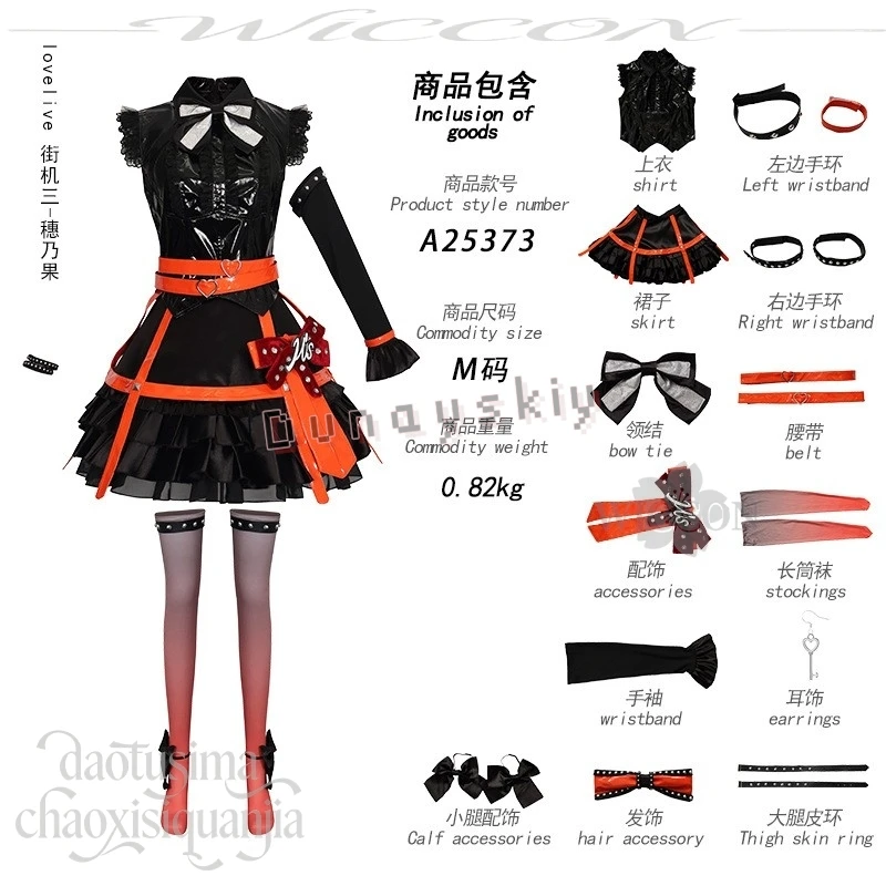 New Event Jirai Kei Y2K Styles Honoka Kousaka Fashion Idol Stage Uniform Punk Cool Dress Halloween Cosplay Anime Game Lovelive