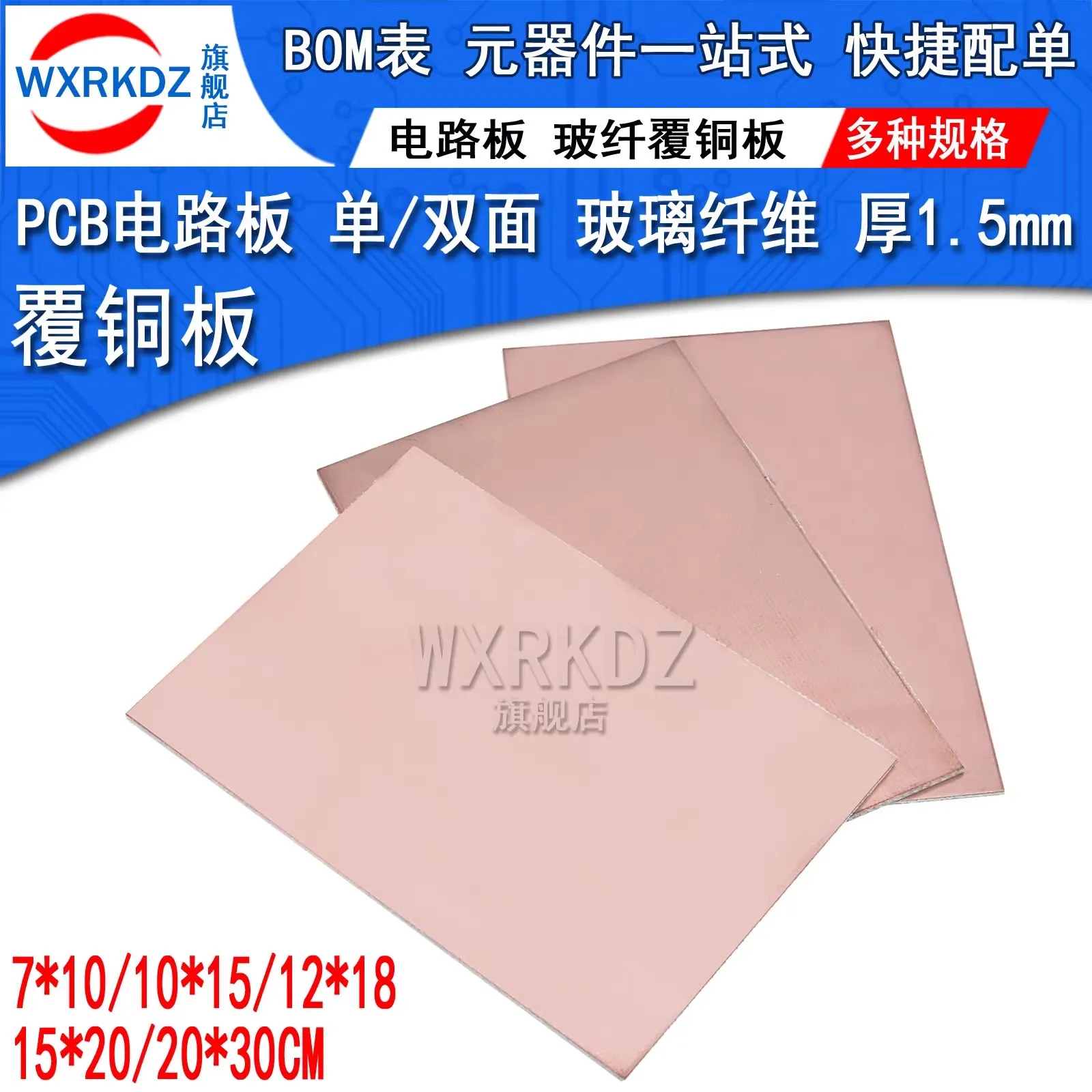 Single Side Plate CCL PCB Copper Clad Laminate Bakelite 15x20cm Material Universal Board Practice DIY 15*20cm