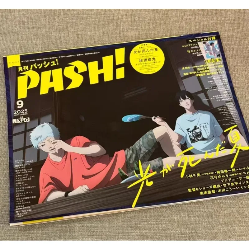 The Summer Hikaru Died Special Issue (with Poster and Folder) PASH! September 2025 Issue  Magazine Tougen Anki Artwork Mnaga