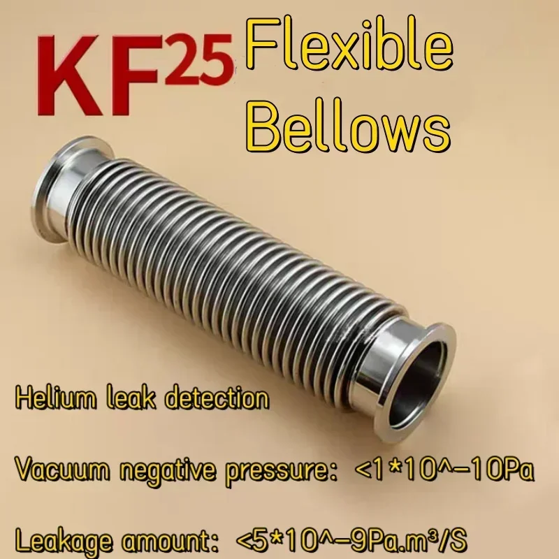 

KF25 vacuum flexible compressible corrugated pipe, flexible expansion corrugated pipe, flange joint pipe, 304 SS KF25bellows