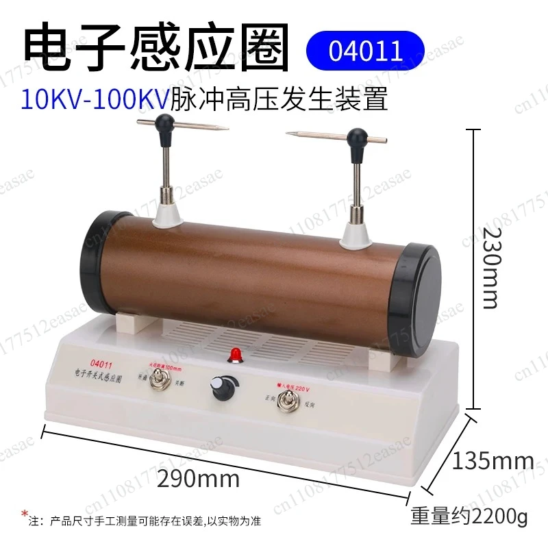 High School Physics Experiment Instrument Electronic Induction Coil Electronic Switch Electronic Switch Room Induction Coil