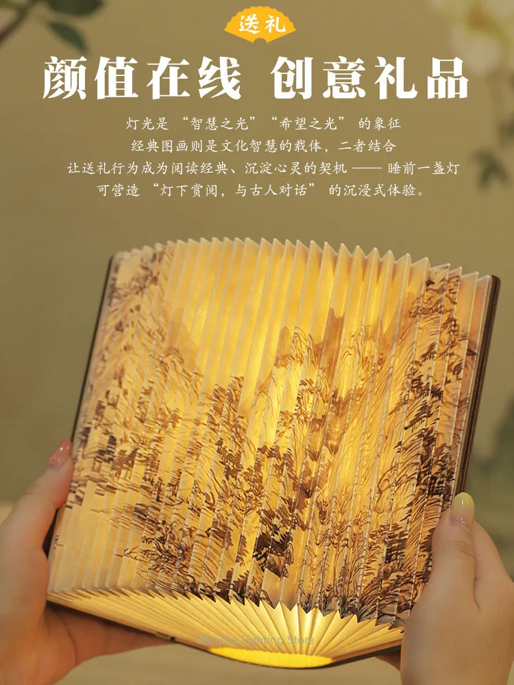 Chinese Style Folding Screen Book Lamp for Cultural Gift, Teacher Appreciation Present, Unique Souvenir for Foreign Clients