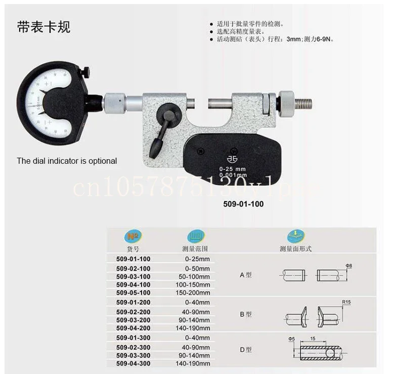 Dial Indicator Is Optional,carbide Measuring Face,measuring Force 8-9N Dial Snap Gauges,quick Measurement for Mass Production