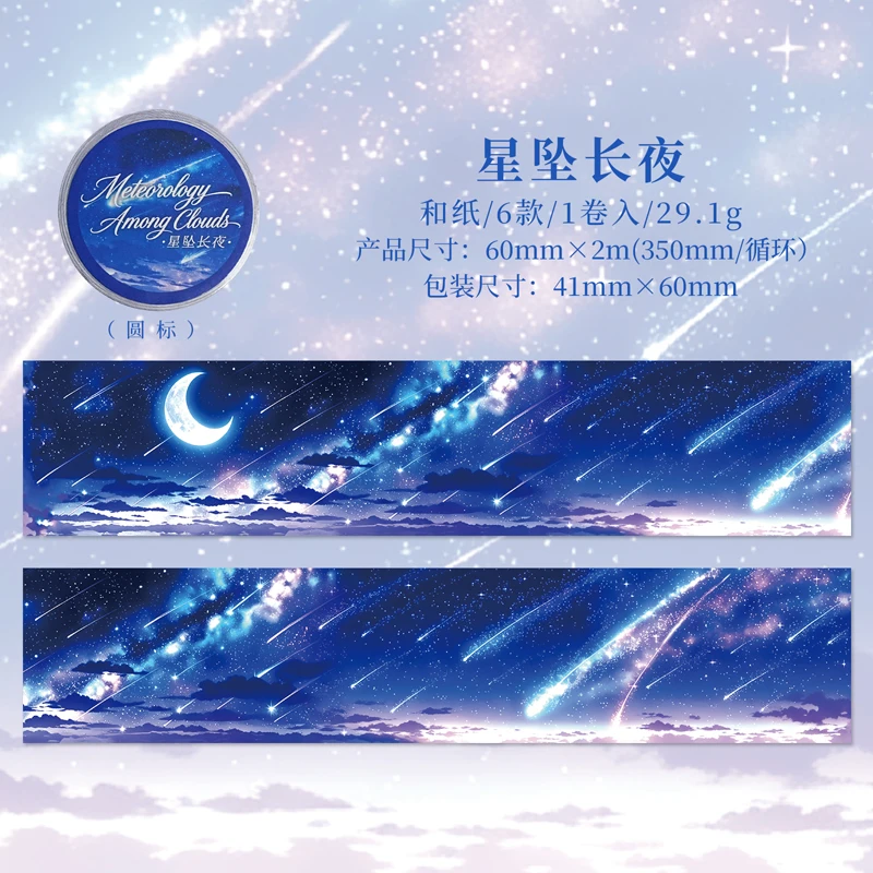 60mm*2m Meteorologische wolkenweertape DIY Scrapbooking Decor Fotoalbum Collage Journaling Materiaal Stickers