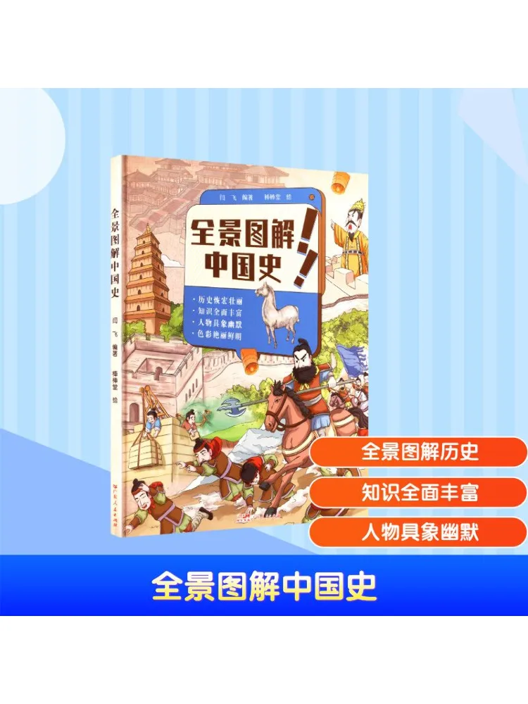 

Book-Winshare Панорамная иллюстрированная история Китая