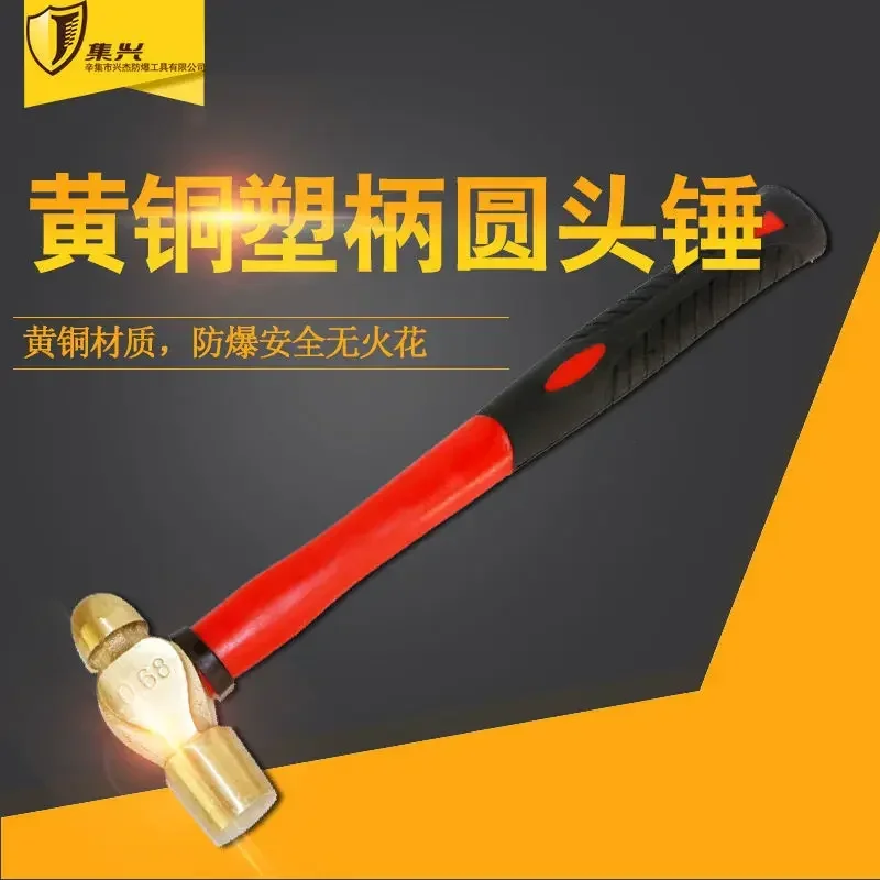 High-Quality Brass Hammer with Round Head, 0.22-1.36kg, Ideal for DIY Projects