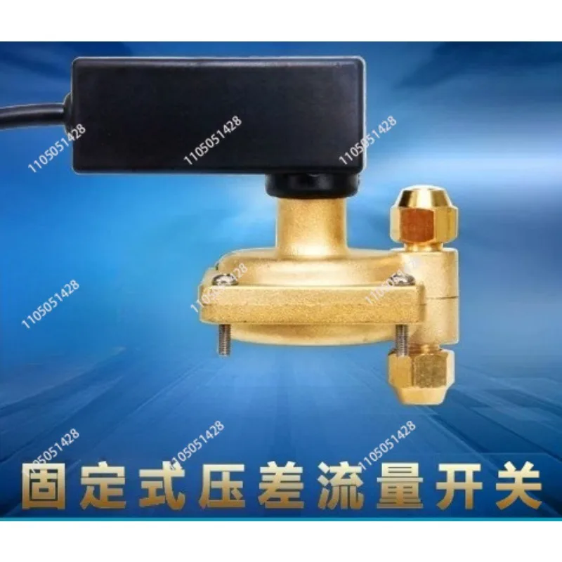 Spot Anchao ACOL Fixed Differential Pressure Flow Switch McValtrin Central Air Conditioning Water Flow Pressure Difference