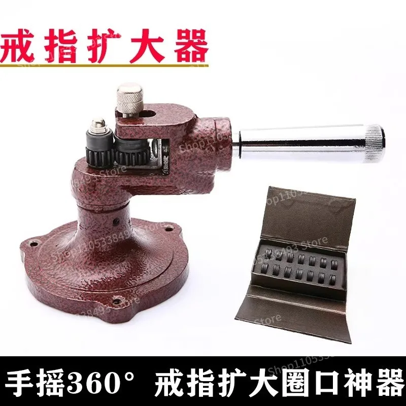For Ring Expander, Circle Expander, Ring Mouth Change To Large Brace, Correction Goldsmithing Tools, Jewelry Equipment