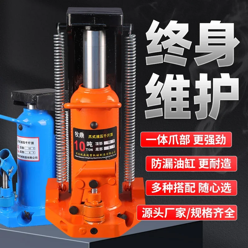 Claw jack Hydraulic vertical 5t10 ton low position heavy duty duck bill crane Manual 20T30t hydraulic span top