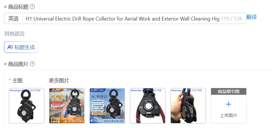 H1 Universal Electric Drill Rope Collector for Aerial Work and Exterior Wall Cleaning High Tech Craftsman Pulley System