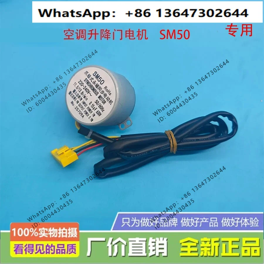 New SM50 air conditioner cabinet trend lifting door stepper motor