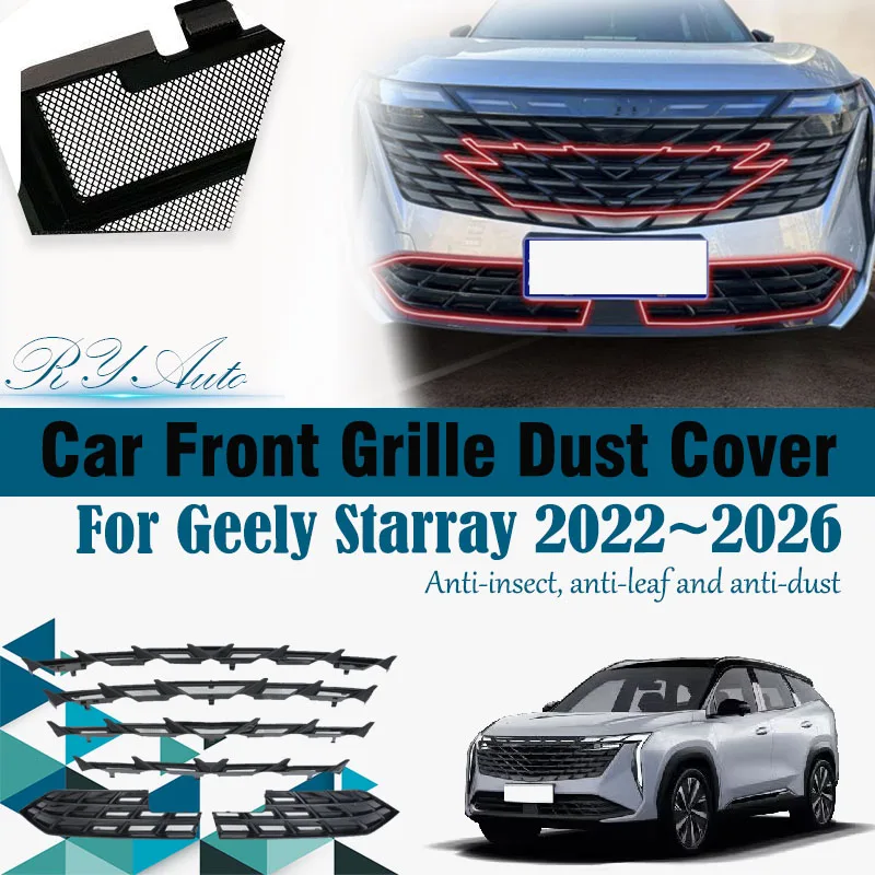 

Сетка на решетку автомобиля для Geely Starray Atlas Boyue L FX11 2022 2023 2024 2025 2026, противопыльные воздушные чехлы на решетку, автоаксессуары