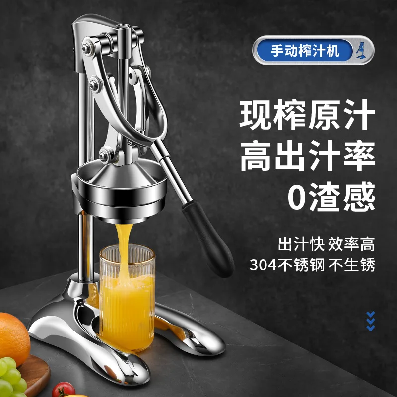 Stainless steel manual juicer, household orange juice, lemon fruit, handmade pomegranate juice press