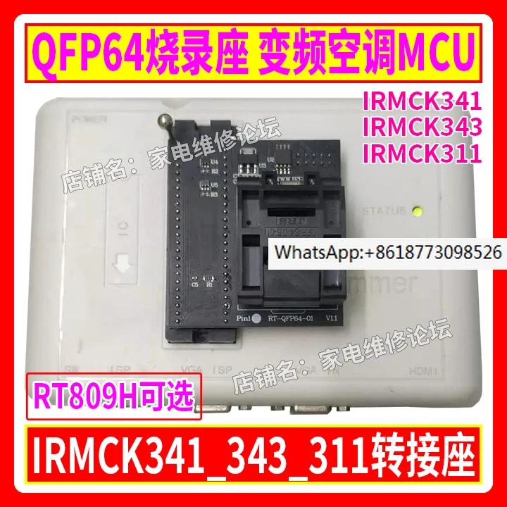 

QFP64 Burner Stand Variable Frequency Air Conditioning MCU IRMCK341_ 343_ 311 adapter RT809H applicable