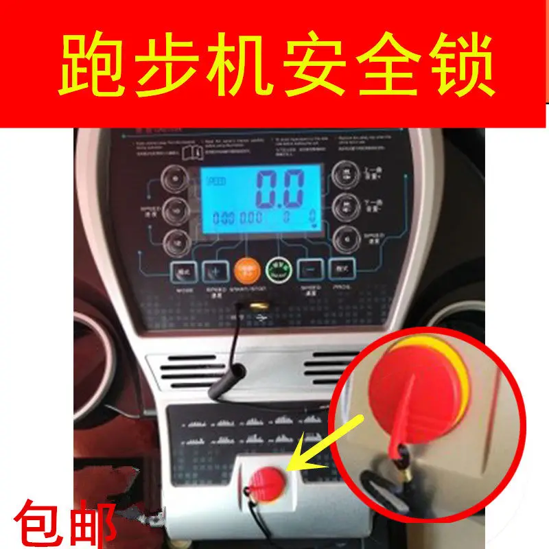 for Yijian, easy to run treadmill can be universal start lock safety switch safety lock 9007 T900 treadmill universal