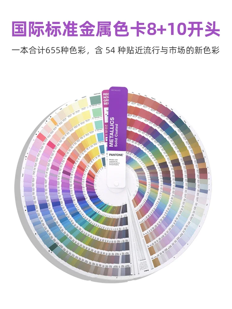 New Pantone Metal Color Card PANTONE International Standard Color Card General 8+10 Word Starting Color Number GG1507B