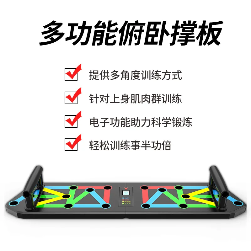 Push-up board Fitness equipment Home pectoral muscle training Exercise Russian stand