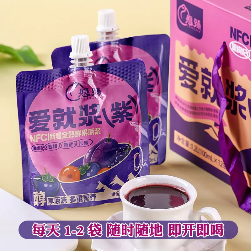 Любовь фиолетового цвета - смешанный пюре NFC.