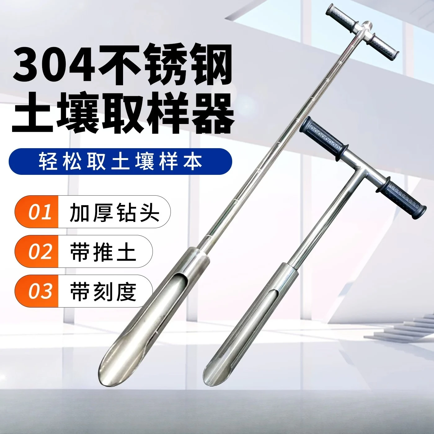 Thickened 304 Stainless Steel Soil Auger Sampler With Scale & Ring Knife Undisturbed Soil Sampling Tool