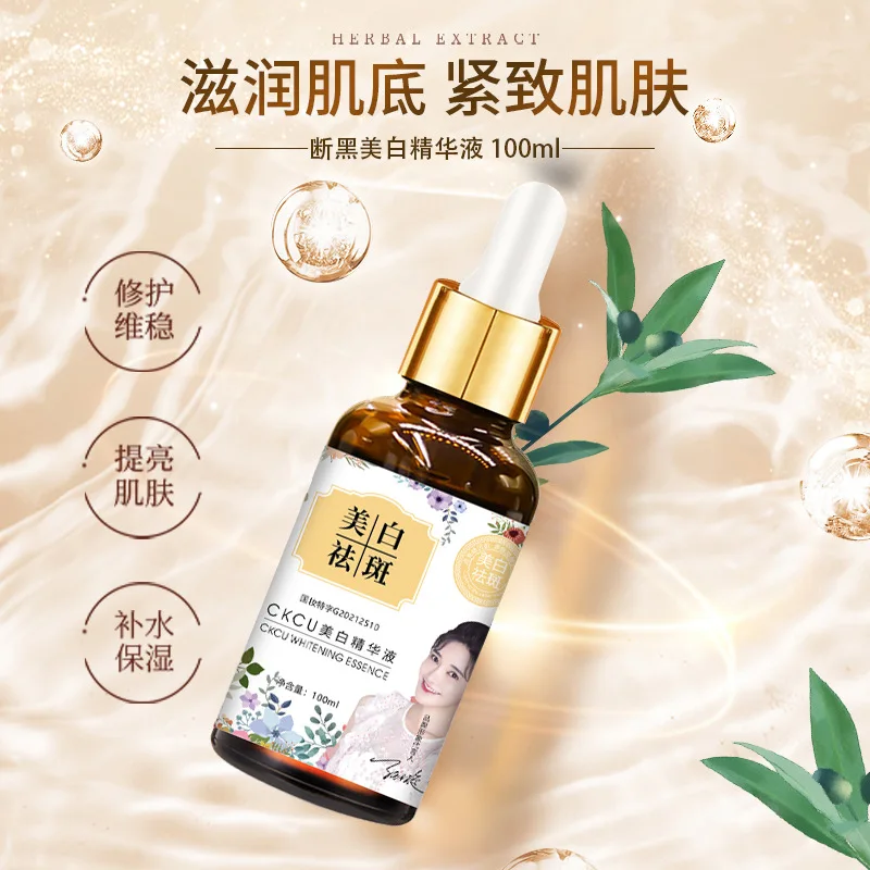 Whitening and freckle removing essence facial freckle dissolving oil can remove black, brighten skin tone, whiten lighten spots