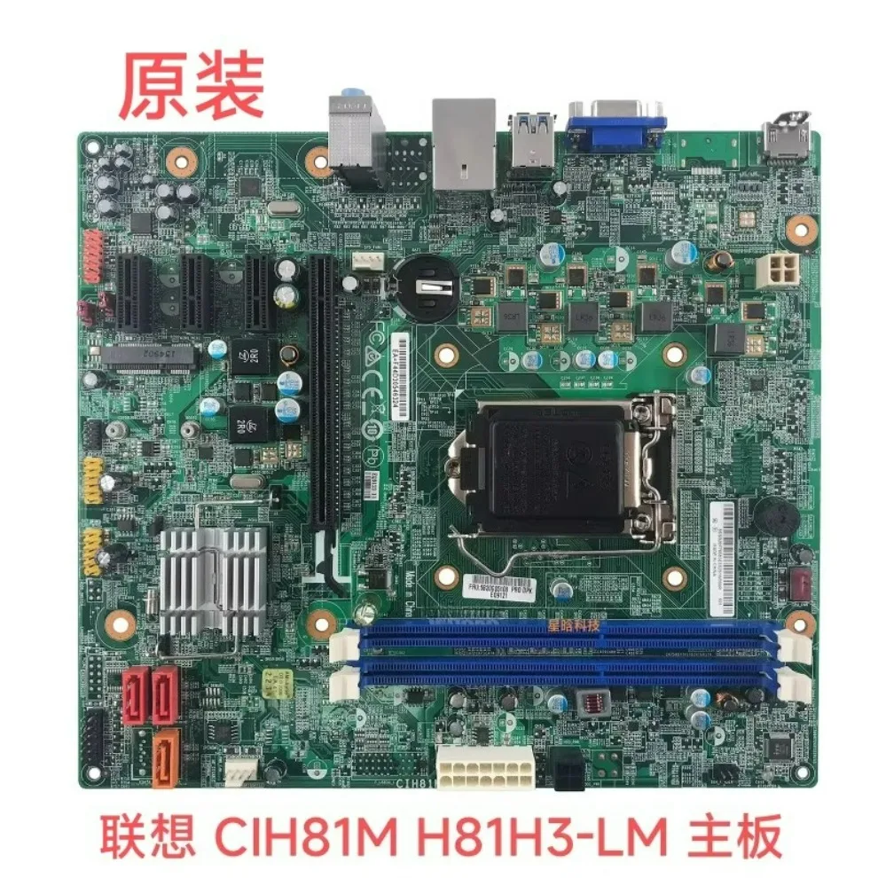 لينوفو cih81m اللوحة الرئيسية Jiayue H3050 D5050 G5050 H530s H81H3-LM اللوحة الرئيسية #1