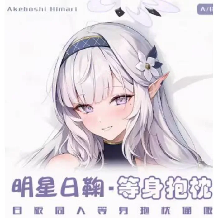 

Anime Blue Archive Akeboshi Himar Sexy Dakimakura Hing Body Case Cosplay Otaku Pillow Cushion Cover Bedding MNFZ 1