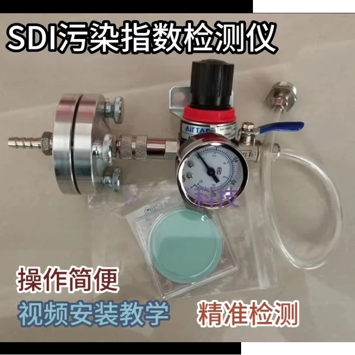 FI-47 SDI Pollution Index Tester | Stainless Steel/Aluminum Construction | 0.45μm Membrane Filtration for Water Treatment