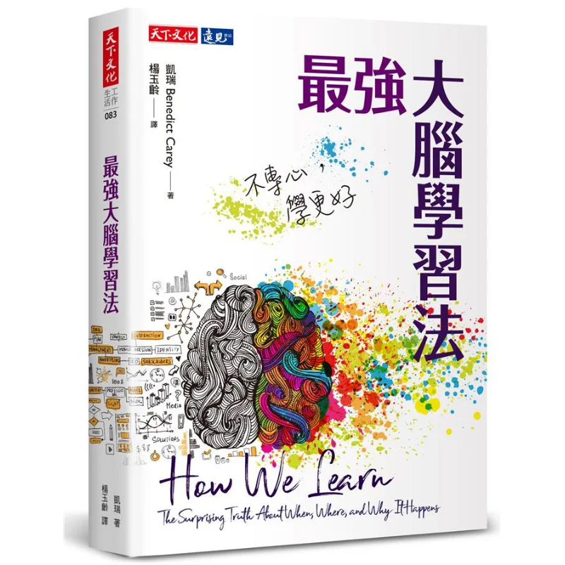 

Самый мощный метод обучения мозга. Обучение лучше без концентрации. Издательство Kerry Tianxia 9789865535506. Книга.