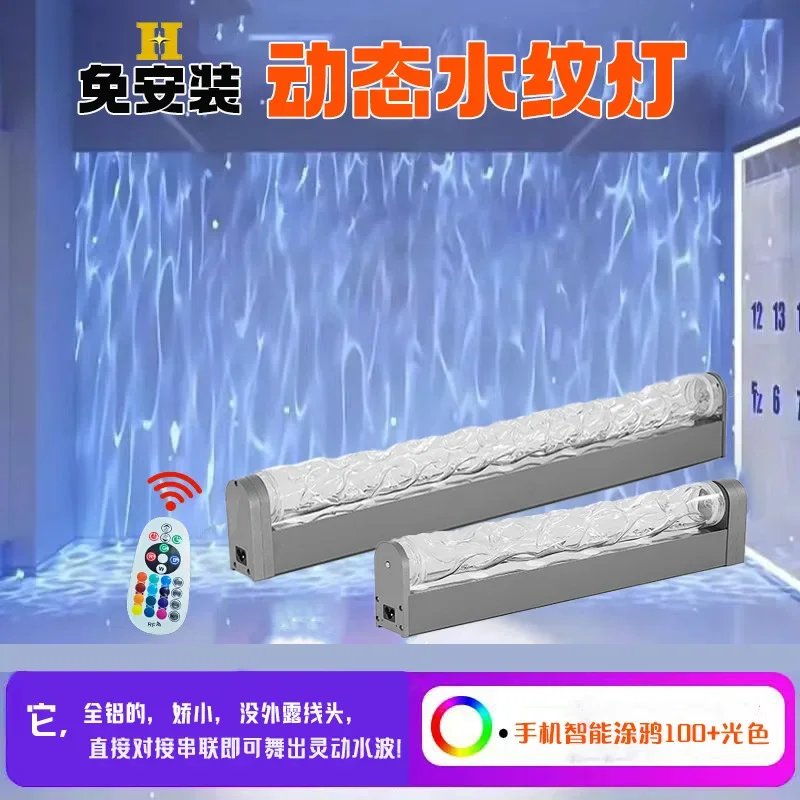 3D dynamic water ripple wall washer, background wall restaurant KTV living room decoration atmosphere light