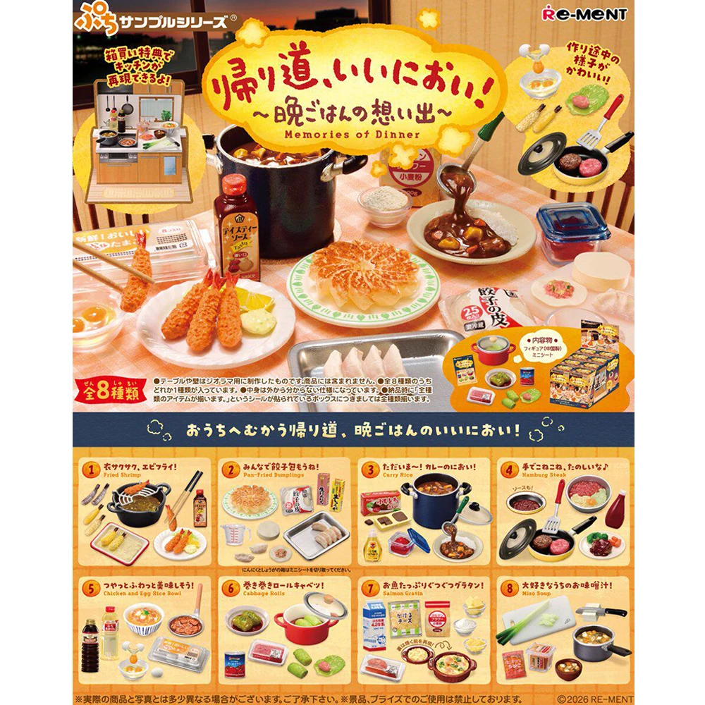 

Re-Ment Memorise Of Dinner Pleasant Smell On The Way Home Mystery Box Miniature Scene Collection Model