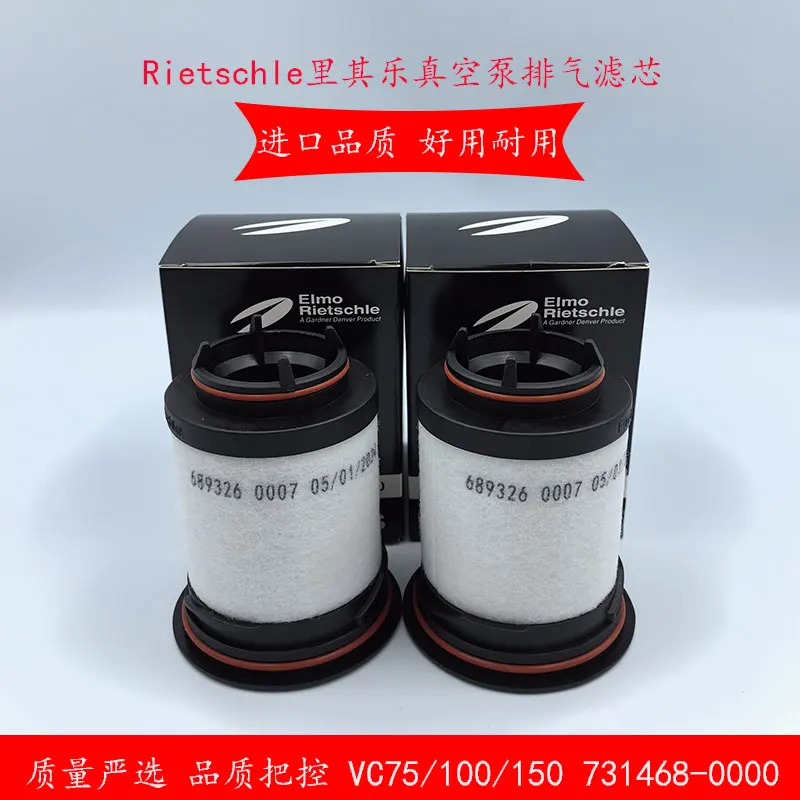 1Pcs vacuum pump exhaust filter element oil mist filter oil VC100 VC202 VC303 VC50 731468-0000