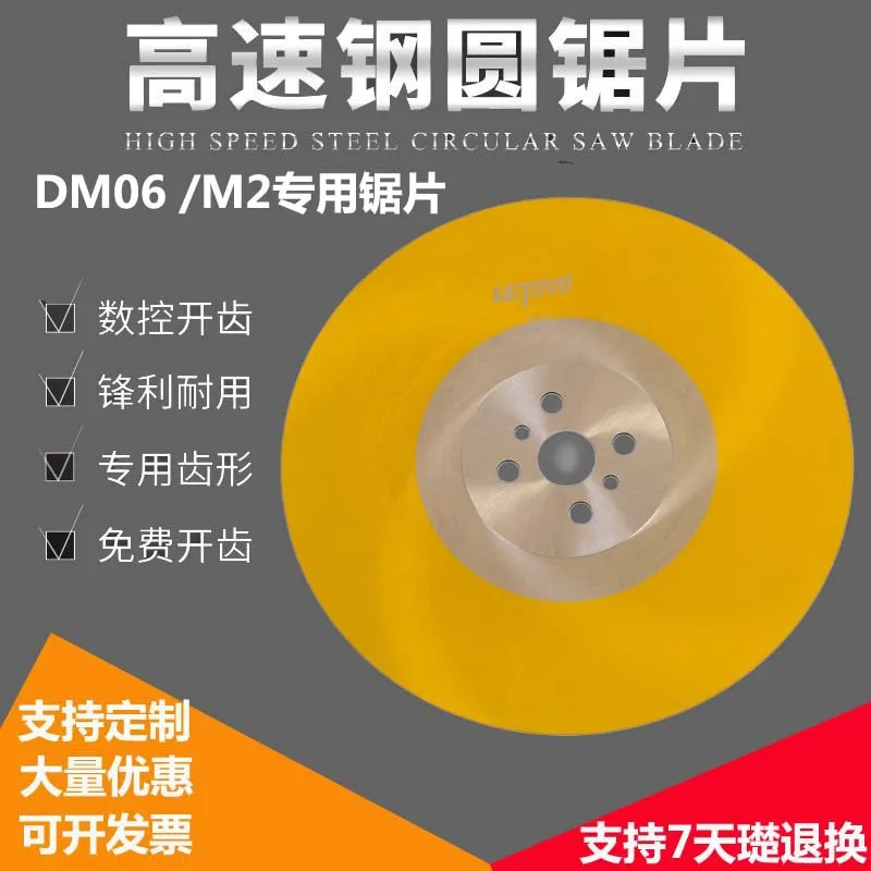 White Steel Blade Super Hard Without Burr M2 High Speed Steel Saw Blade Aluminum and Iron Pipe Saw Blade