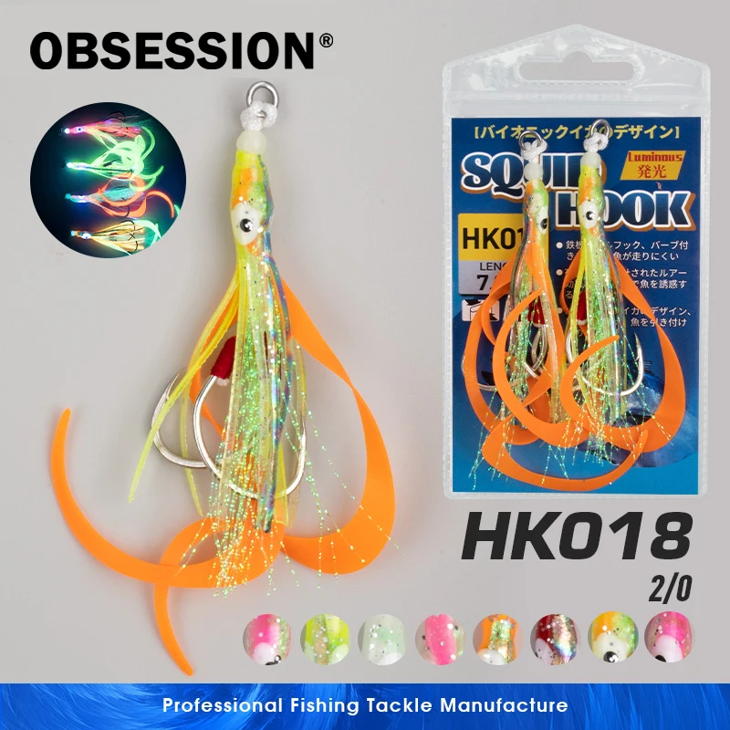 OBSESSION HK018 2pcs/bag saltwater fishing jig lure accessories soft squid skirt hooks trolling bait glow slow jig assist hook