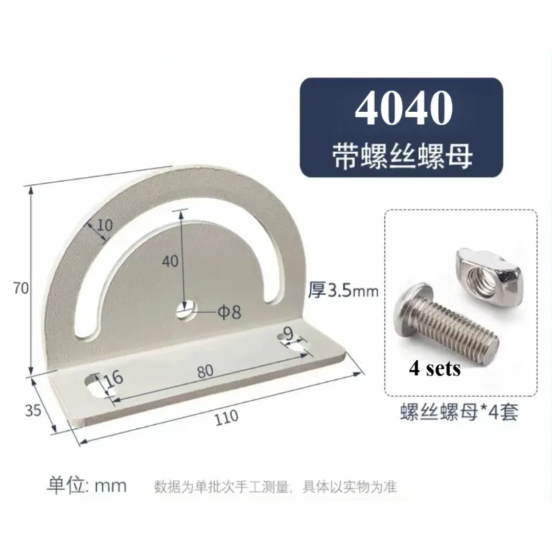 Industrial Aluminum Profile Arbitrary Angle Adjustment Plate 3030/4040 Aluminum Adjustment Plate Accessories