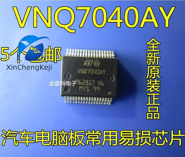 

10pcs original new VNQ7040AY HSSOP-36 automobile computer board commonly used and vulnerable