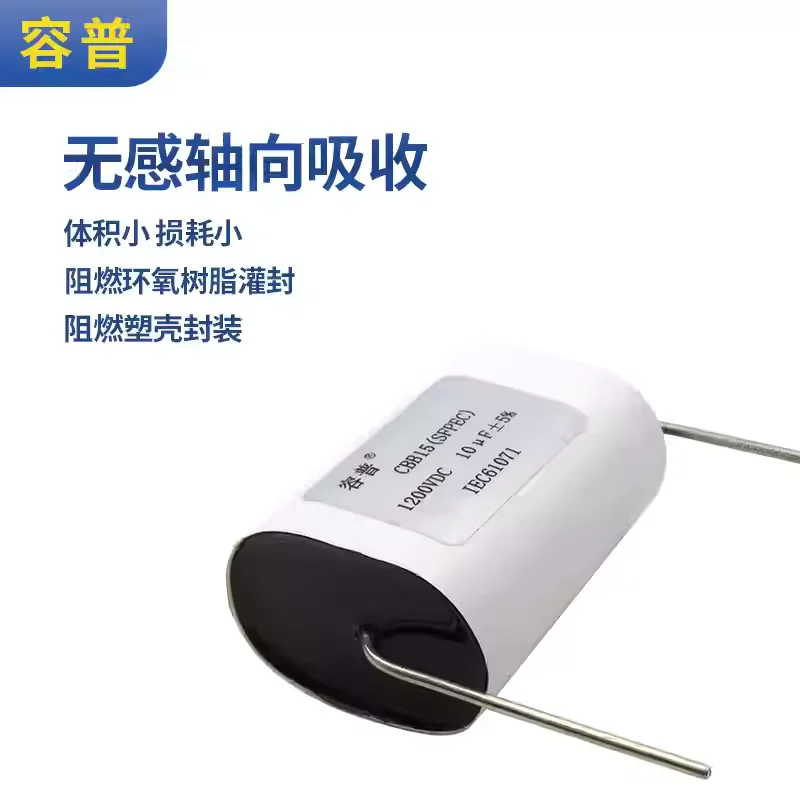 CBB16 1200V10UF high-voltage welding machine capacitor non inductive axial absorption capacitor 1200VDC10UF