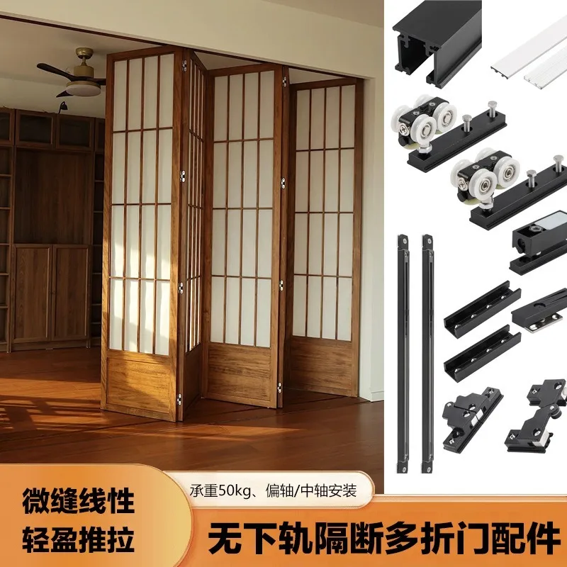 Sliding door track without lower rail linkage multi-door folding door