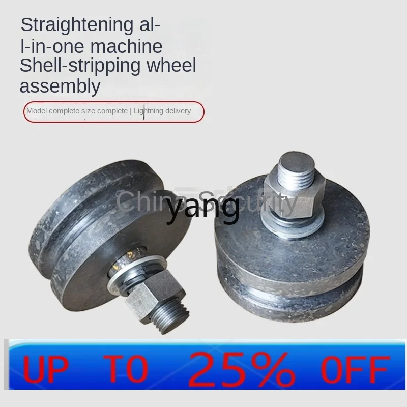 LHH  straightener shelling wheel assembly double shaft single bearing steel bar extension feeding traction roller