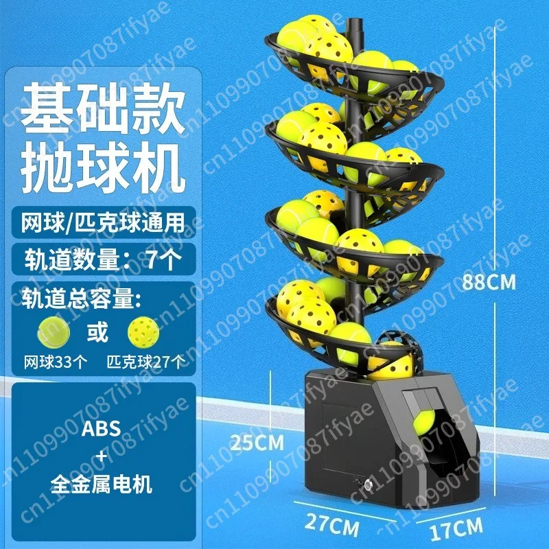 Tennis pickleball universal throwing machine remote control serving machine trainer coach ball delivery machine receiving net