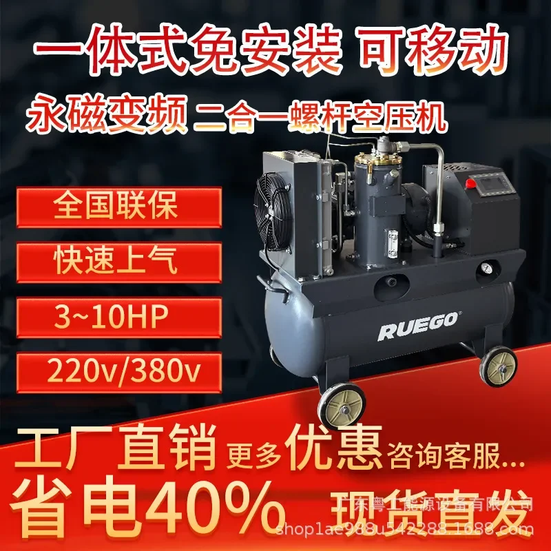 2026 Small screw air compressor 2.2~ 7.5kw mobile 220v/380v integrated painting woodworking frequency conversion