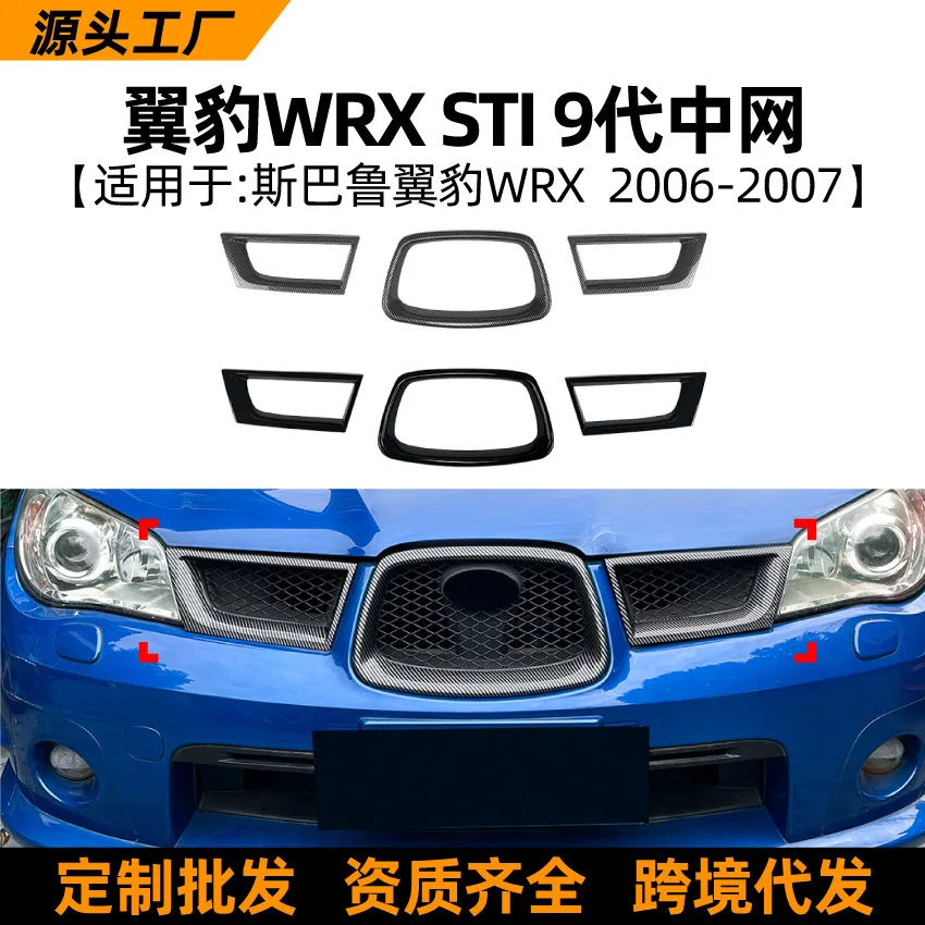 

Подходит для Subaru IMPREZA Impreza WRX STI 9-го поколения 2006-07, модель решетки, наклейка, внешняя модификация