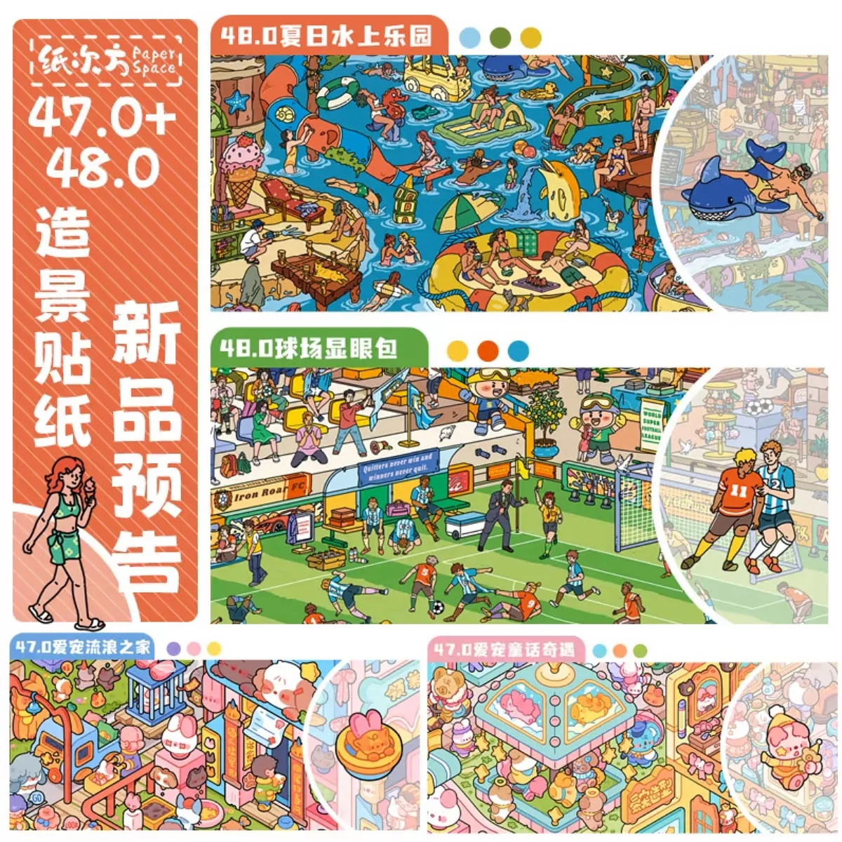 JIAMEI Kawaii Summer Water Park&Fairy Tale Adventure Cartoon 3D Miniature Scene Stickers DIY Hand Stacking Stress Relief Sticker
