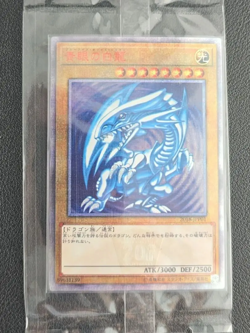 Yu-Gi-Oh WORLD CHAMPIONSHIP 2018 Commemorative Prizes Blue-Eyes White Dragon 20th Hobby Collection Gift Toy Card (Not Original)